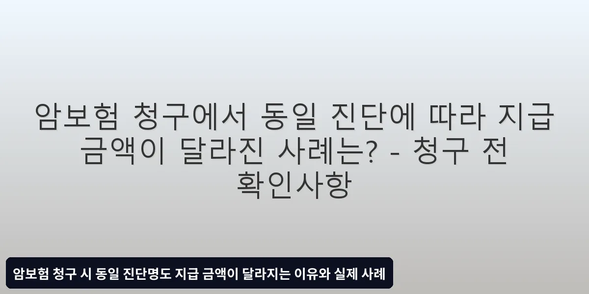 청구 전 확인사항