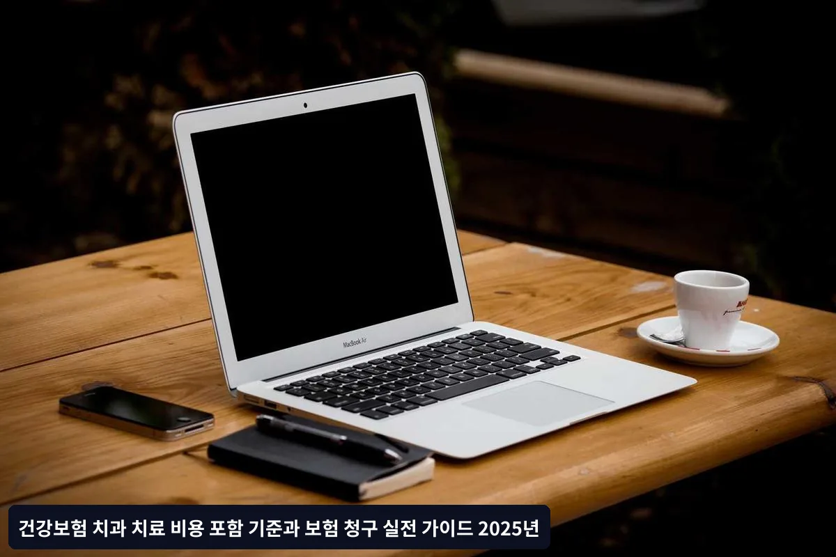 치과 치료비 절약 전략