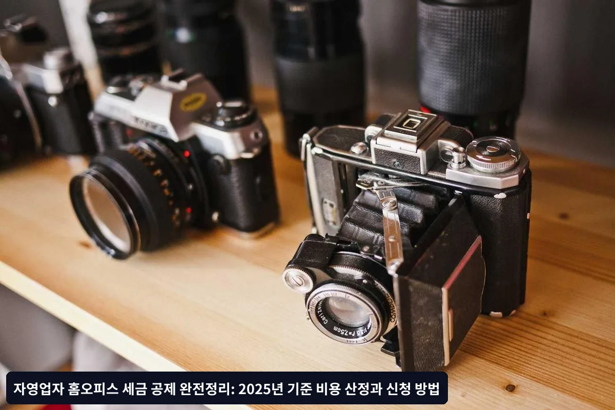 면적 측정 시 주의사항