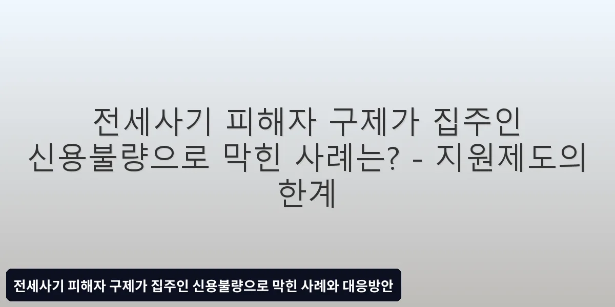 지원제도의 한계