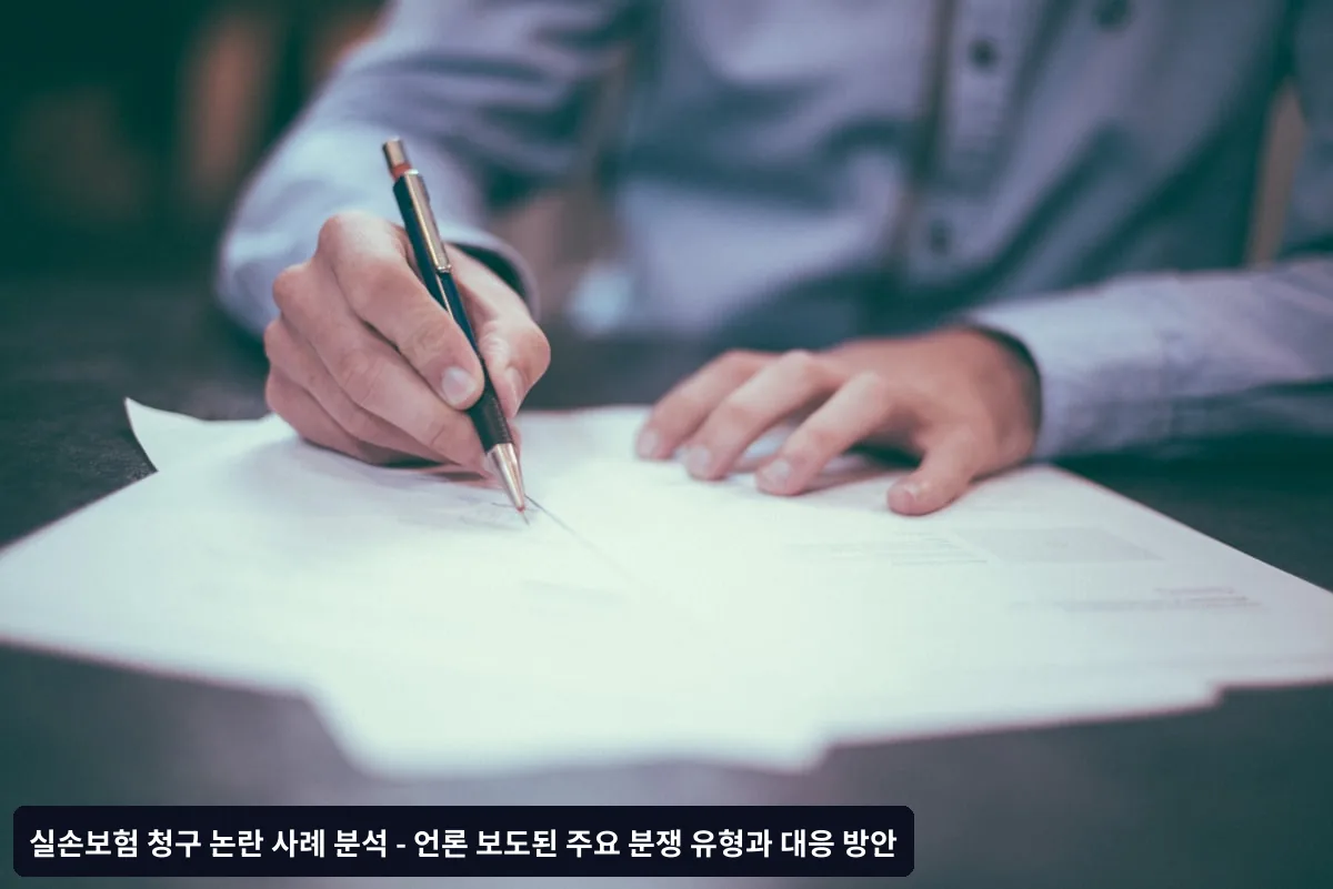 예방적 조치사항