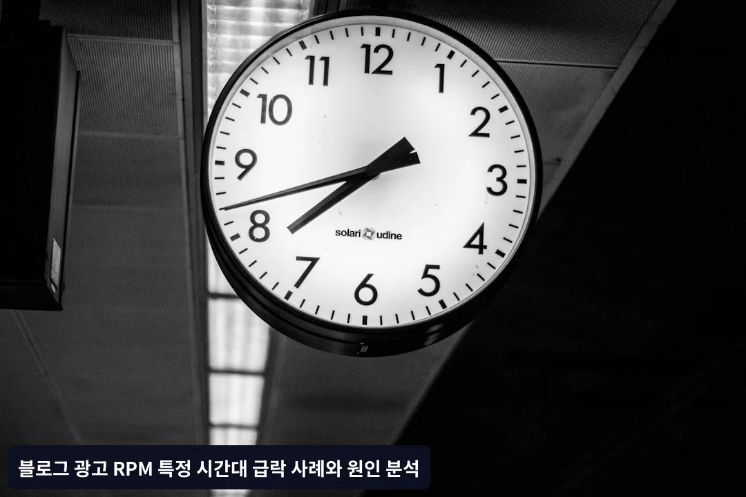 시간대별 최적화 전략