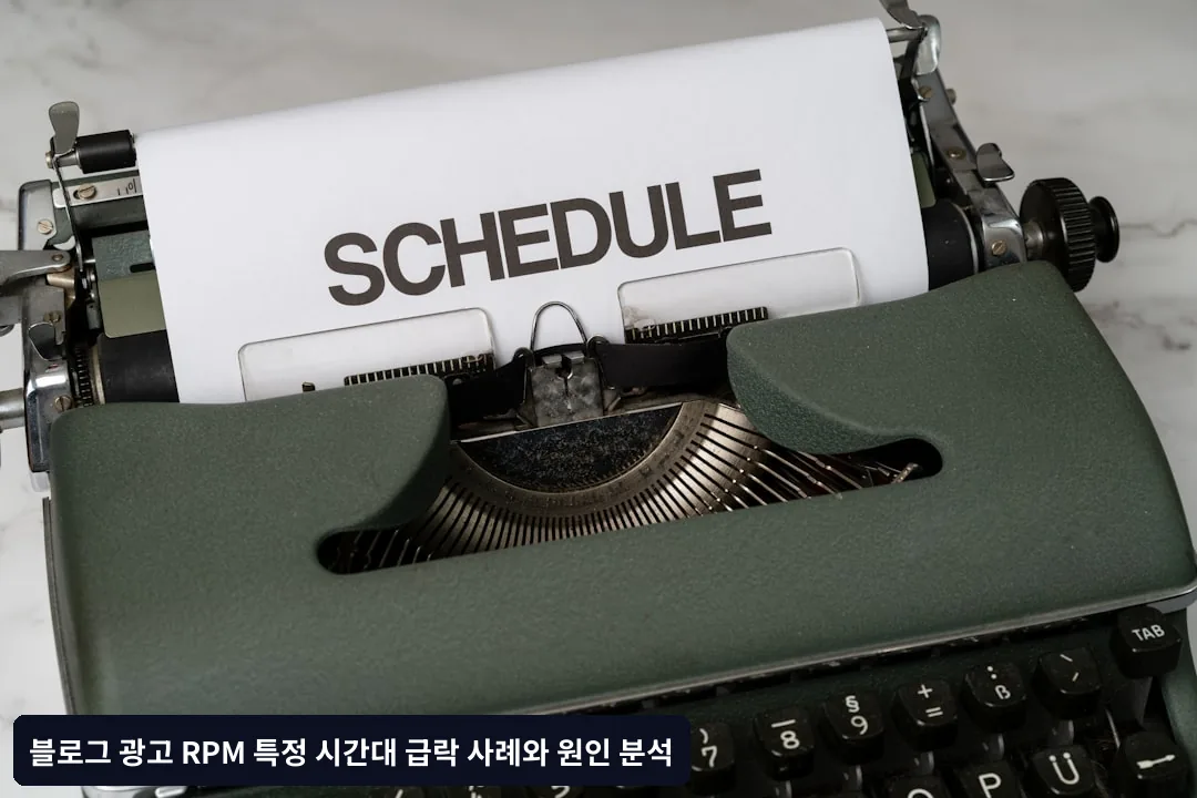 콘텐츠 발행 시간 조정