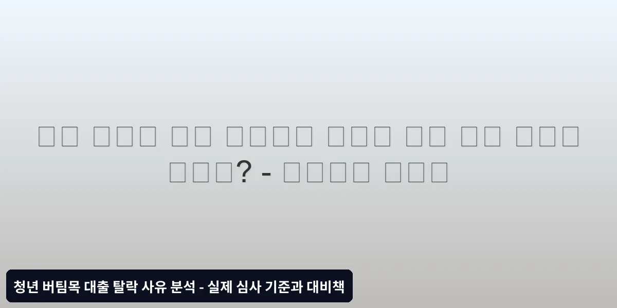신용등급 관리법