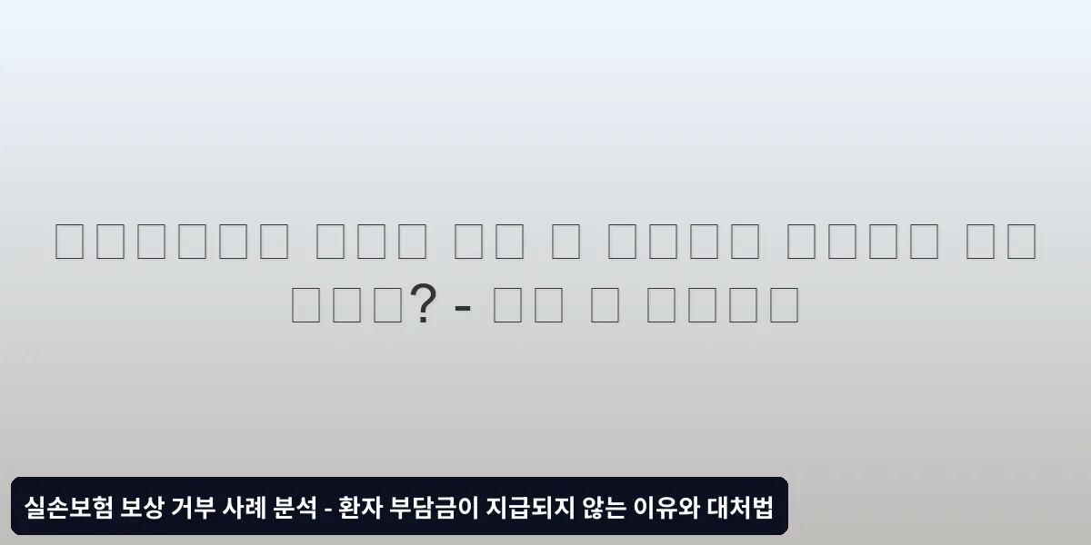 가입 시 주의사항