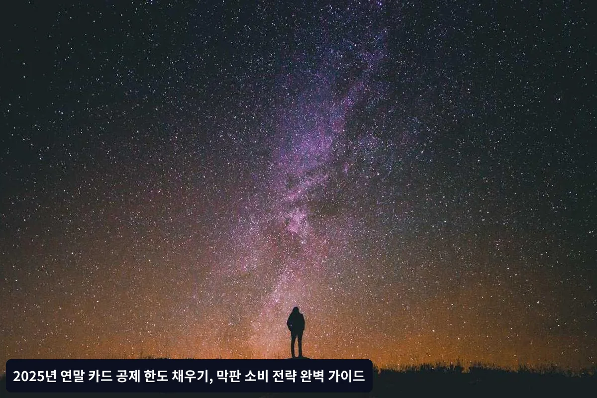 최종 점검 포인트