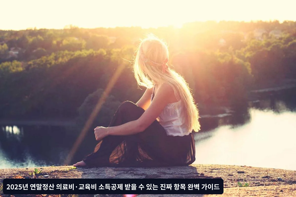 의료비 공제 계산 사례