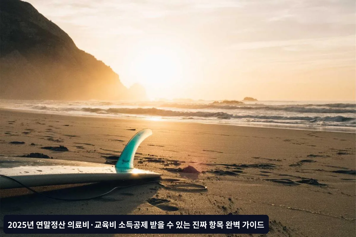 Q: 건강보험 환급금이 있으면 의료비에서 빼야 하나요?