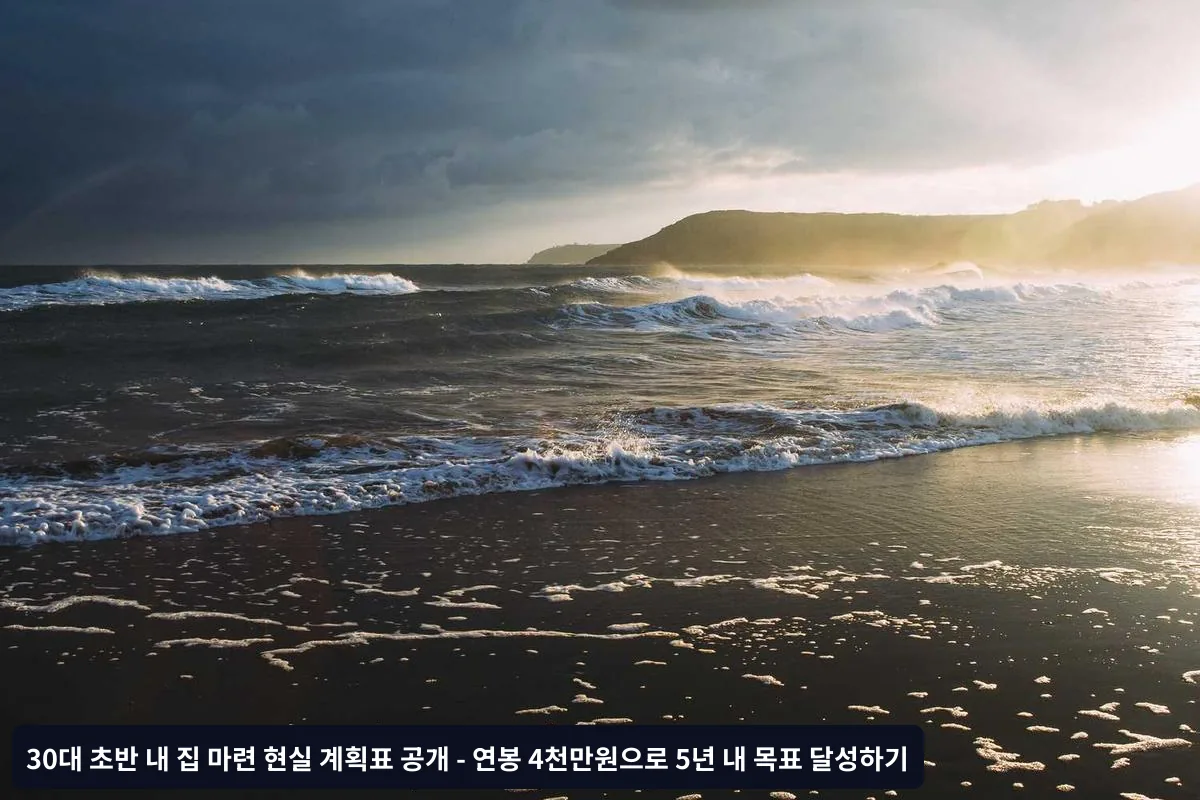 확실한 저축 방법 5가지