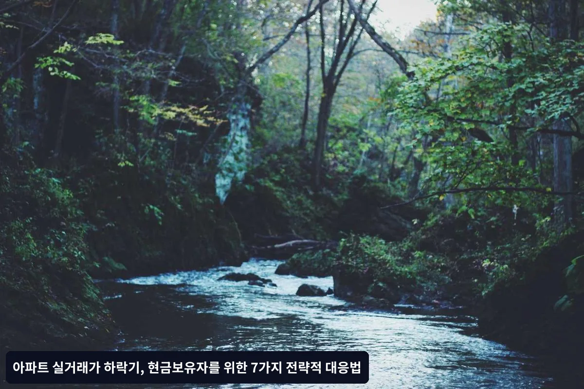 2. 현금보유자의 핵심 우위 요소