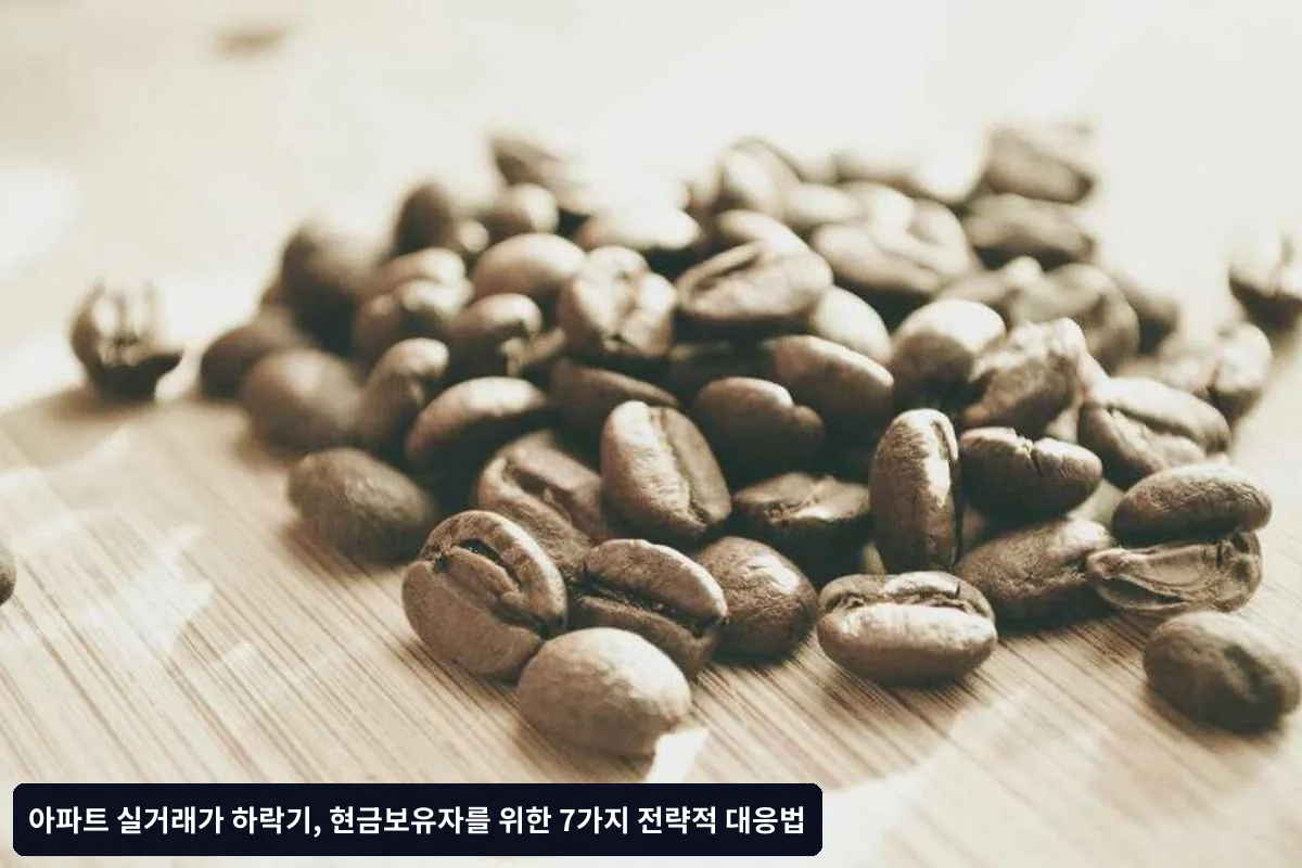 7. 투자 후 관리 전략
