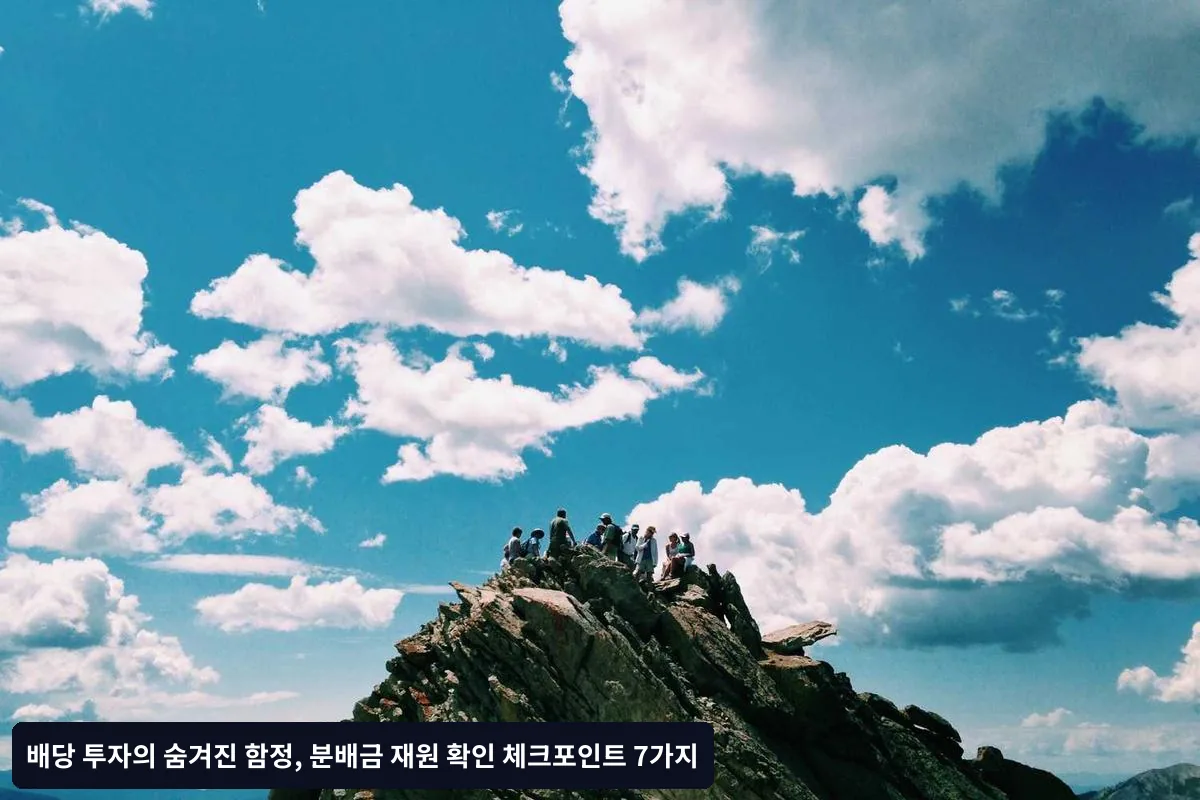 실전 분석 사례: A리츠 투자 검토