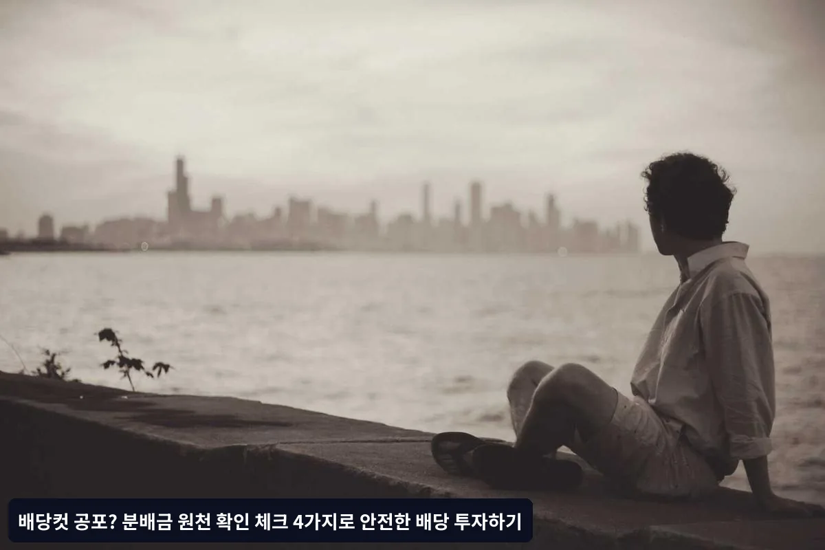 체크포인트 4: 사업모델 안정성과 경기방어력