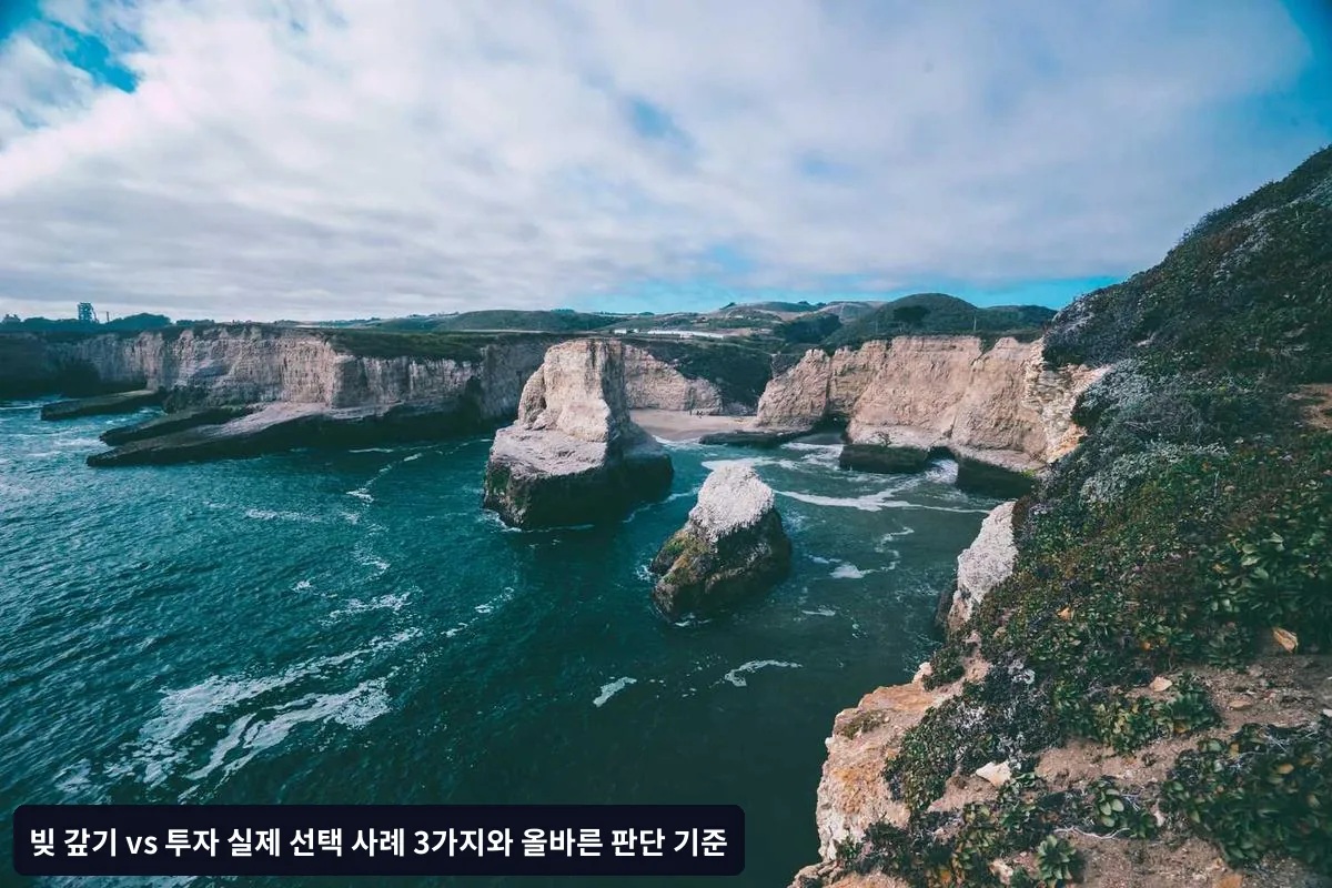 투자를 우선할 수 있는 경우