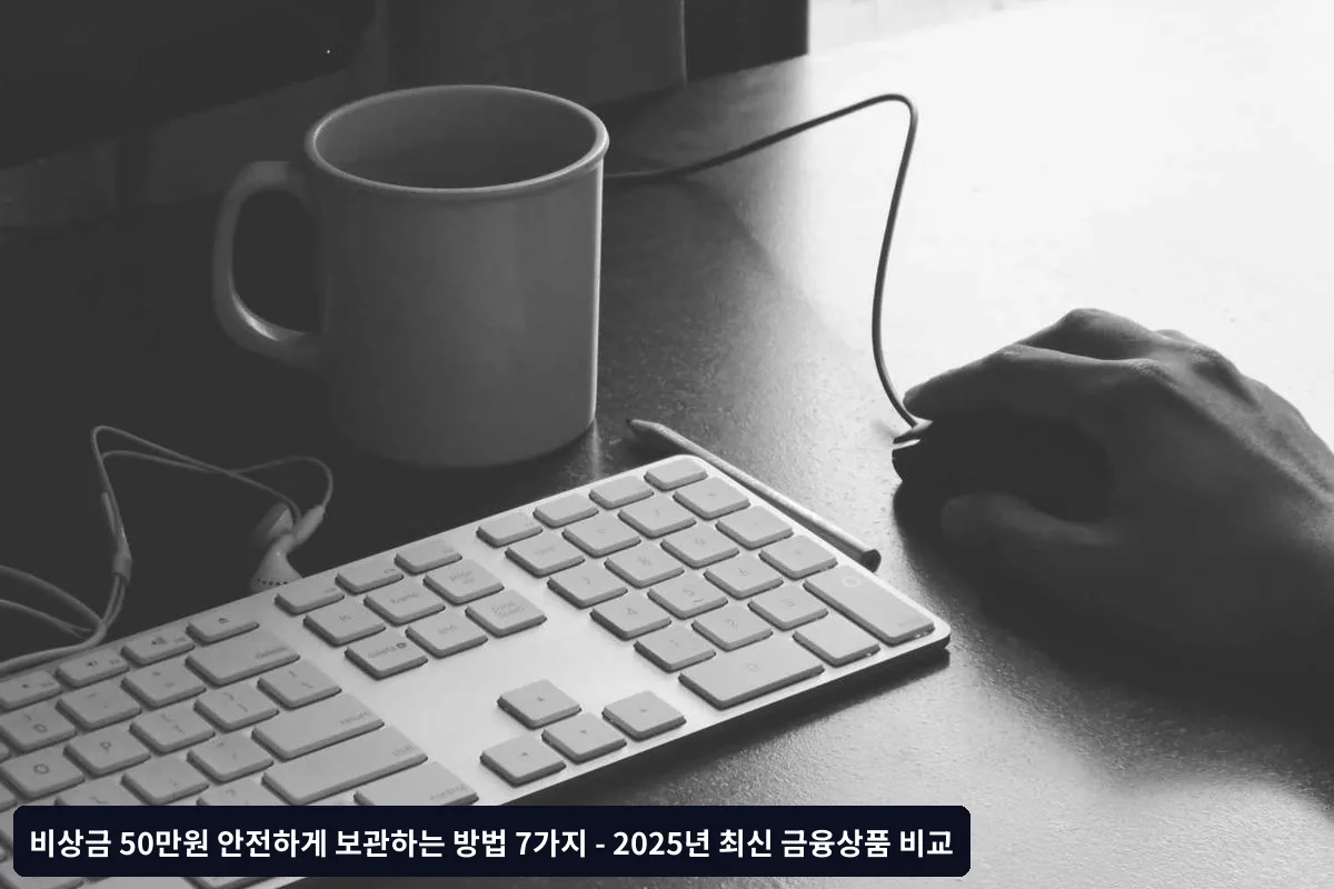 4. 만기 관리 소홀