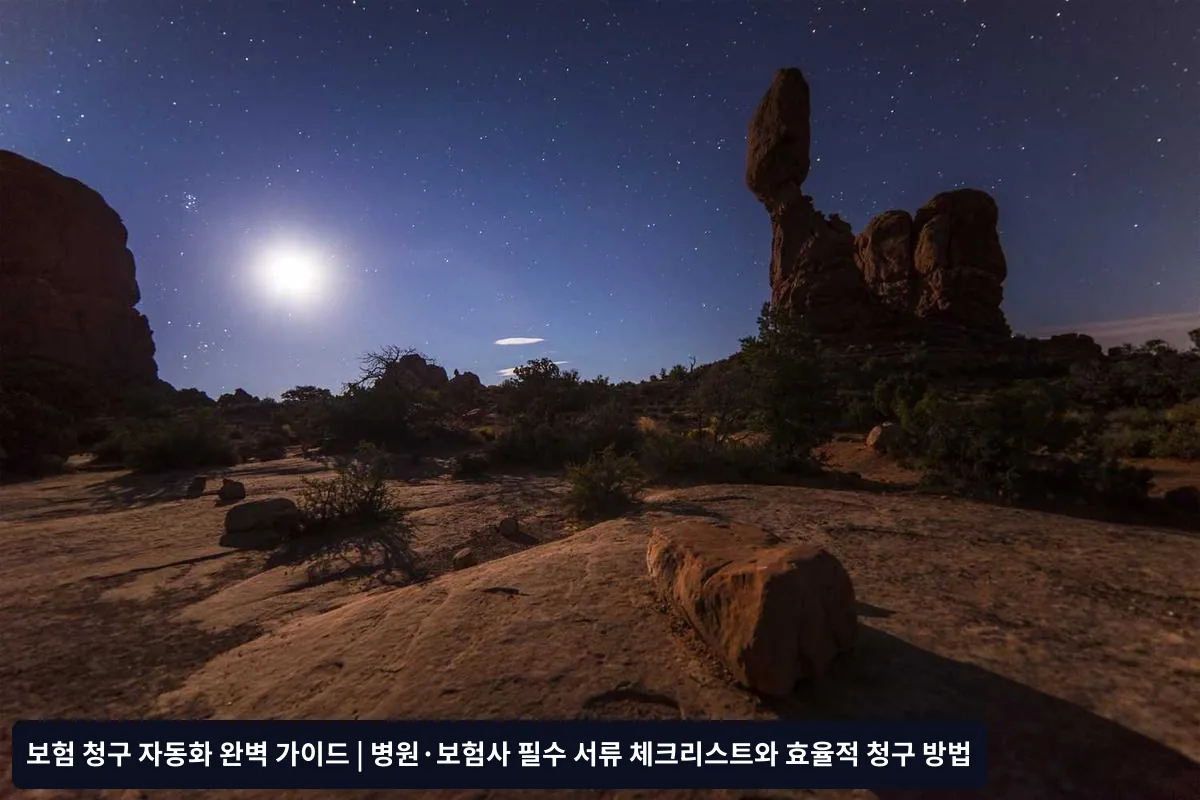 흔한 실수와 대처법
