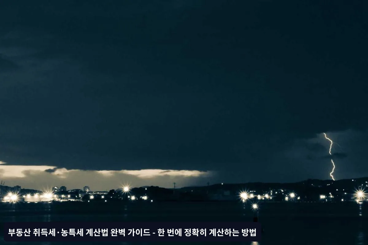 지자체별 계산기 활용