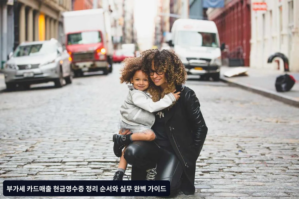 3단계: 수수료 및 세금계산서 대조