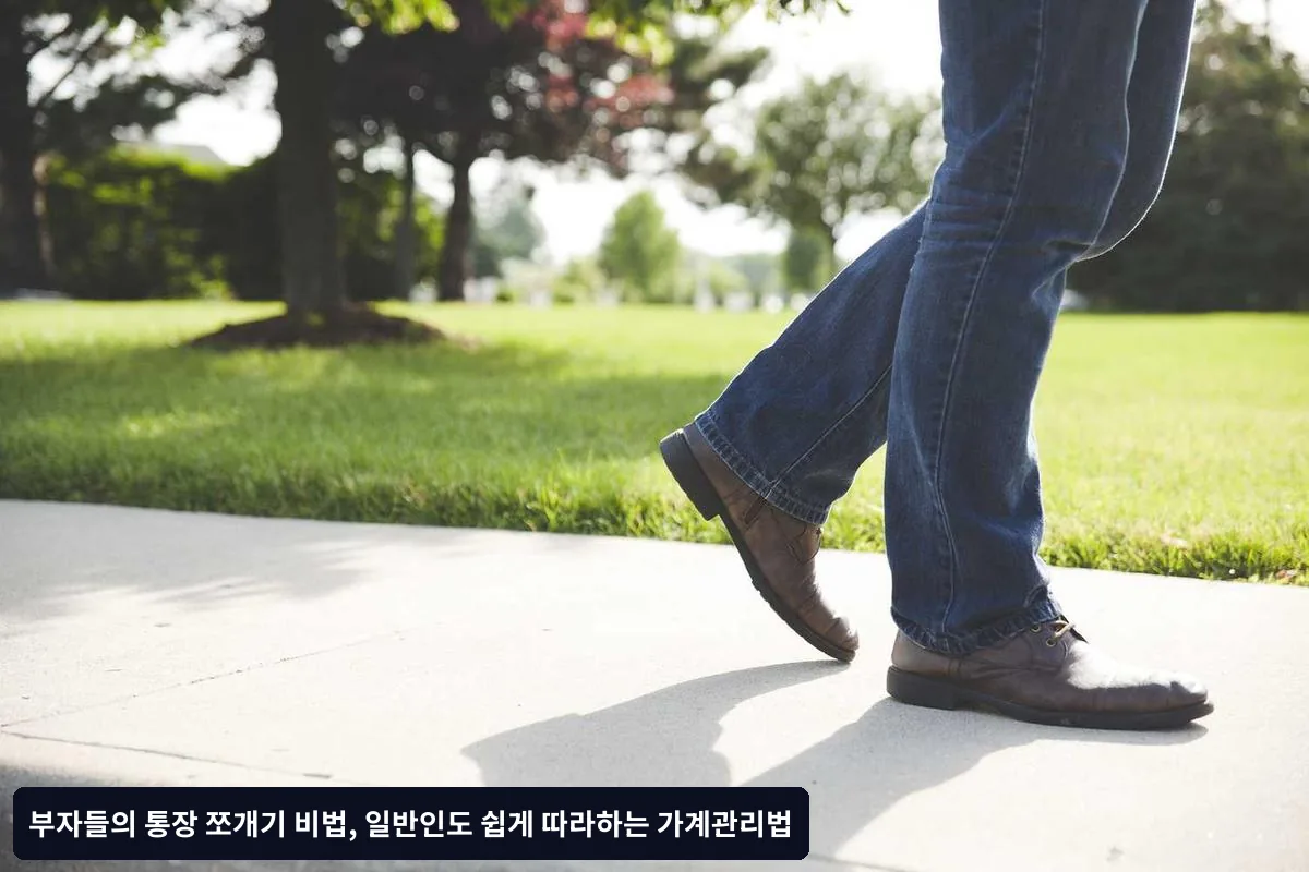 4. 투자·비상금 통장