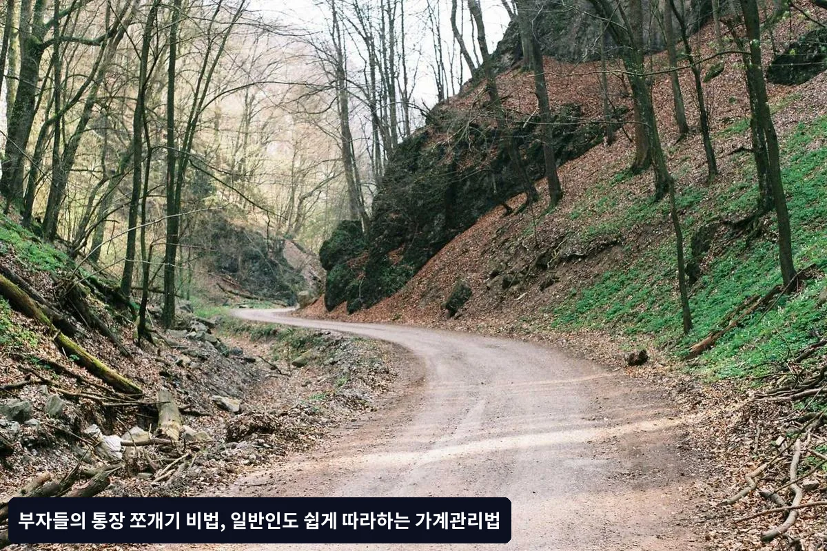 주의사항과 함정 피하기