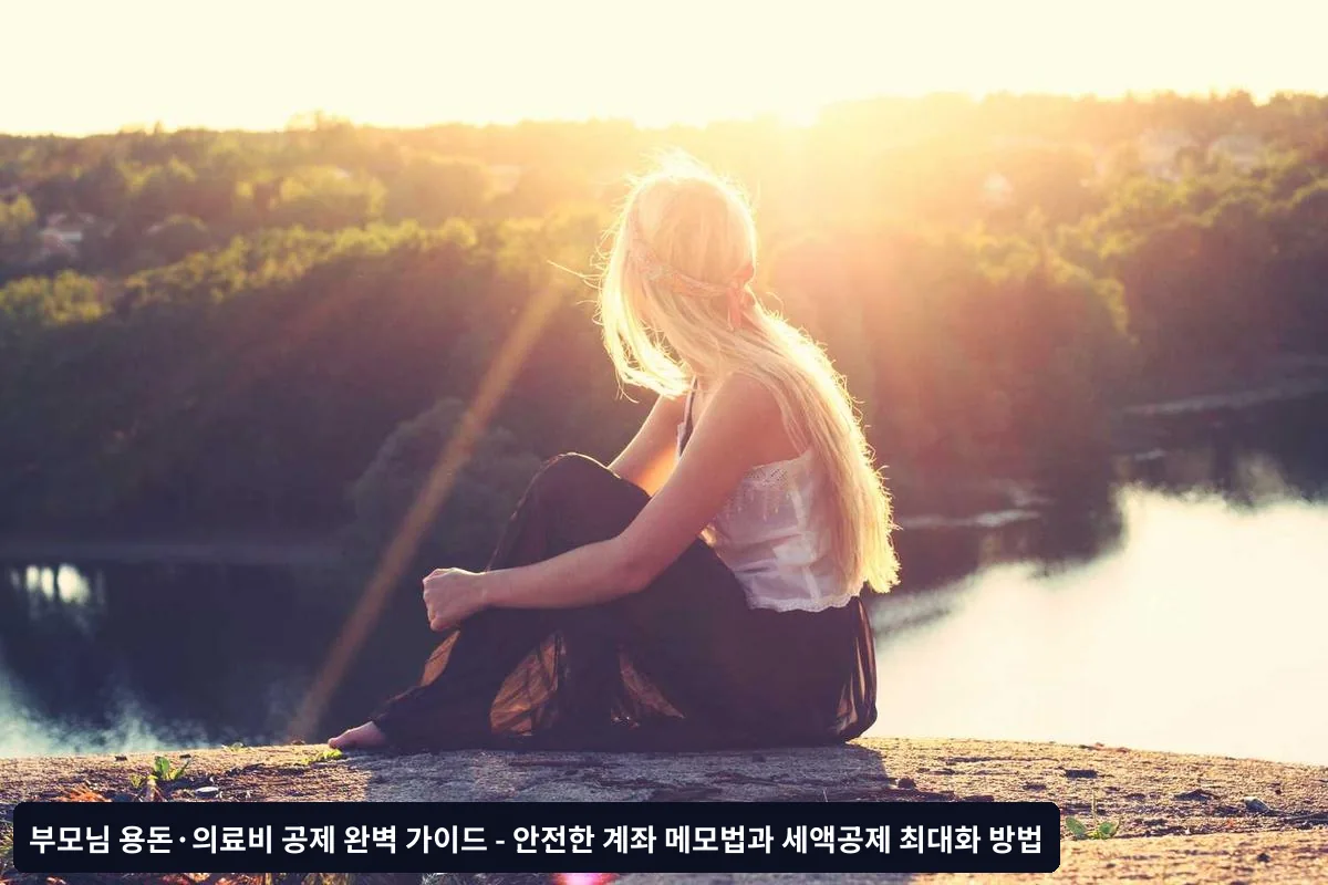 의료비 공제를 위한 완벽한 서류 관리법