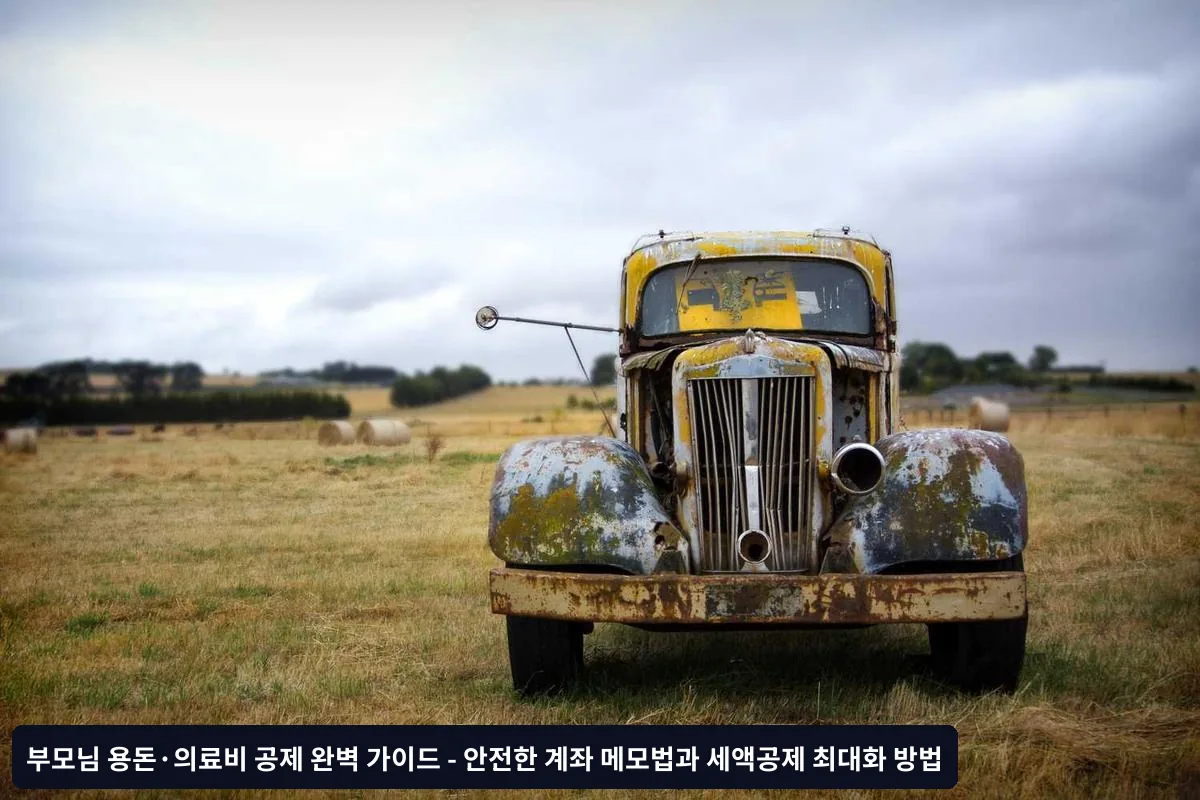 Q1. 부모님이 다른 지역에 거주해도 부양공제가 가능한가요?