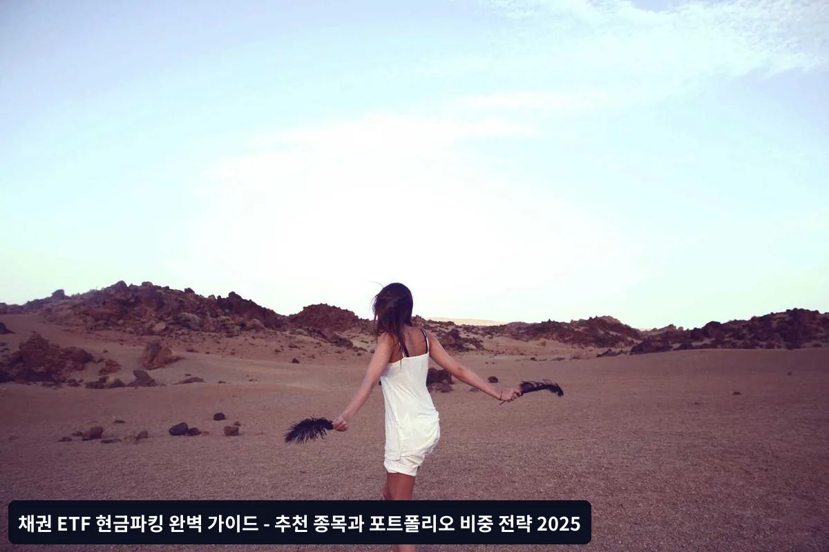 1단계: 투자 목적과 기간 설정