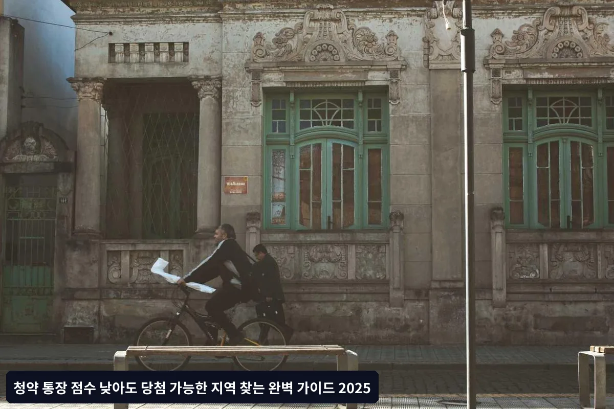 청약 성공을 위한 실행 체크리스트