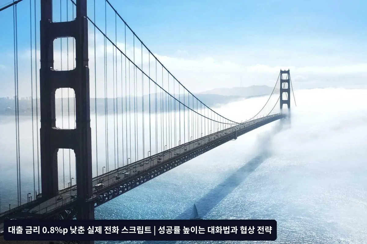 케이스 2: 거래 실적을 앞세운 협상