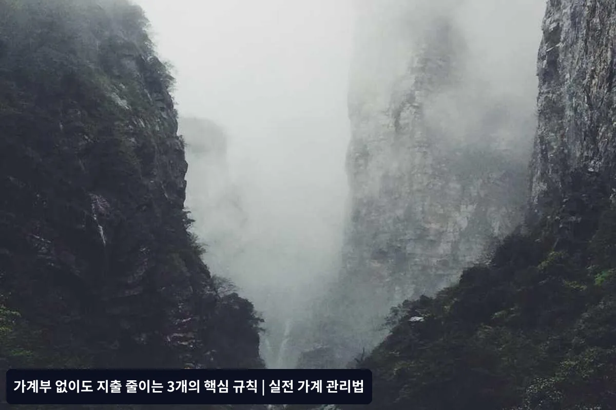 효과 측정과 지속 가능한 관리법