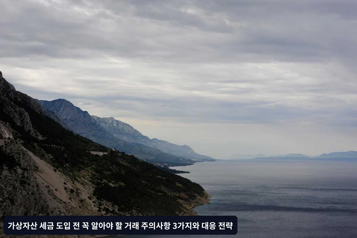 단타 거래 시 대응 전략