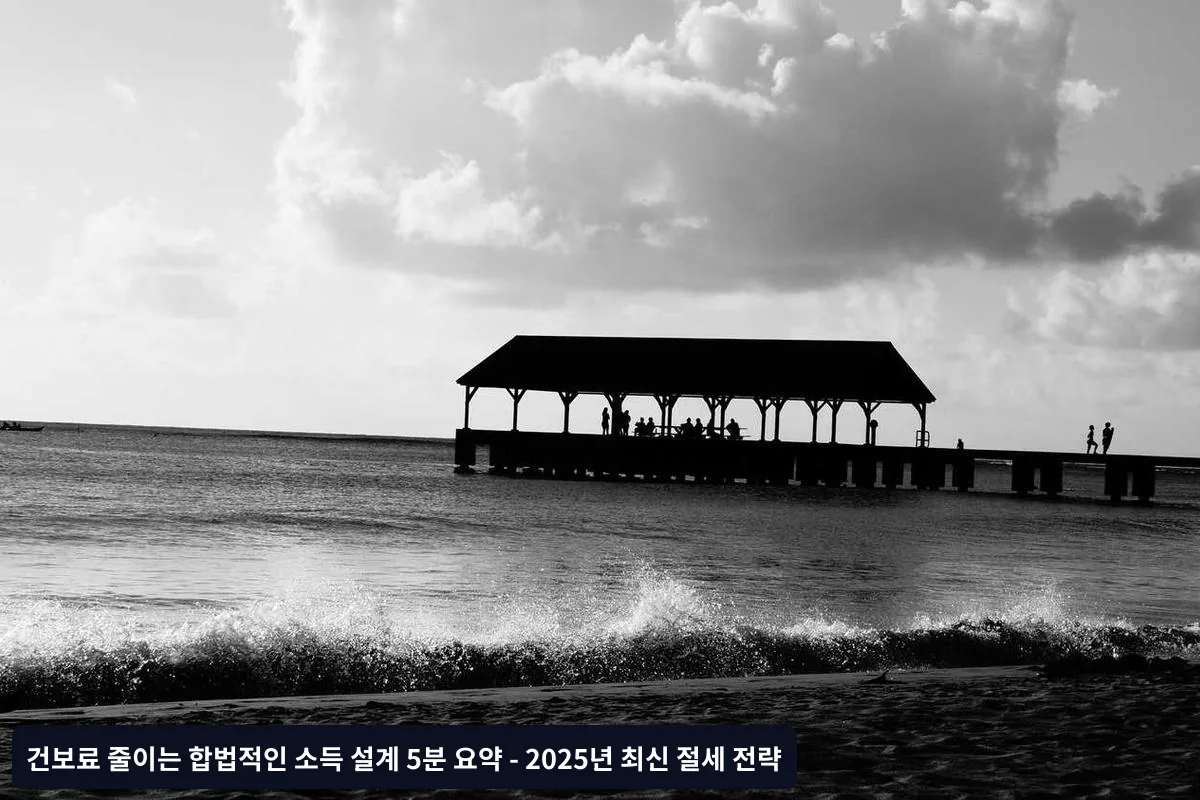 3. 공제 항목 최대한 활용하기