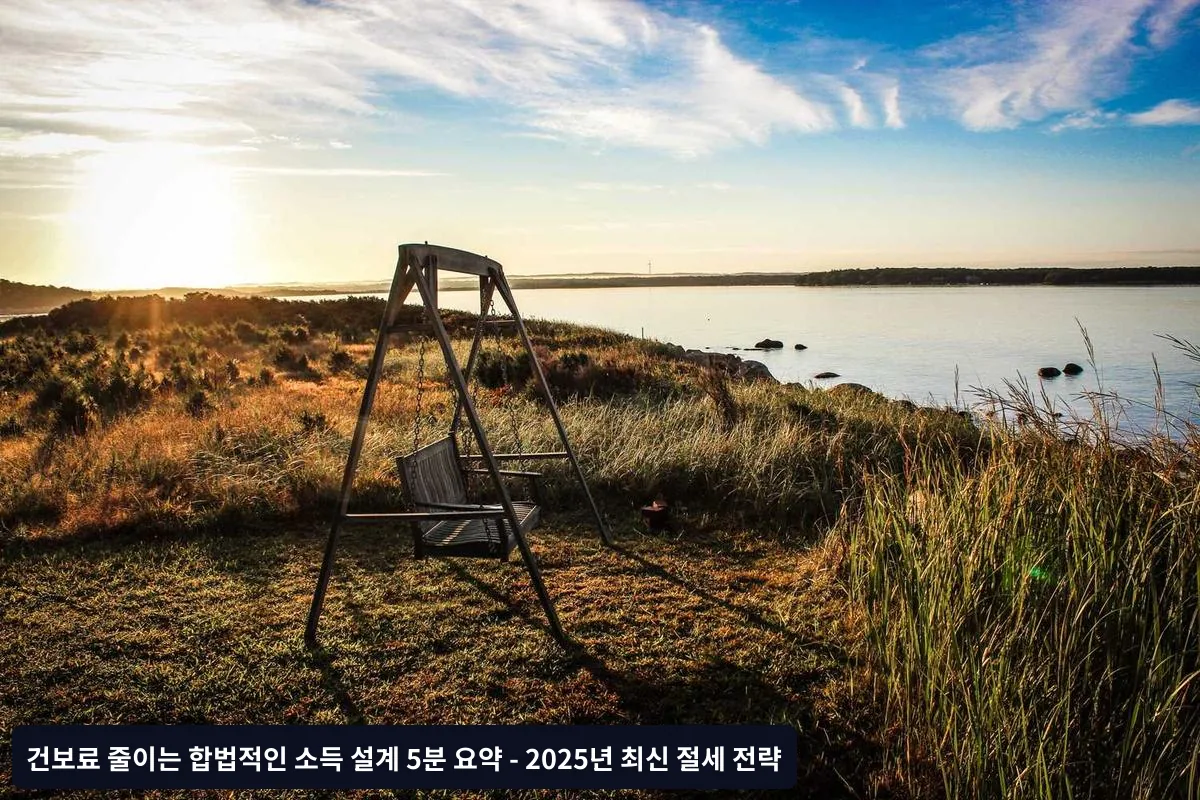 사례 2: 부부 소득 분산