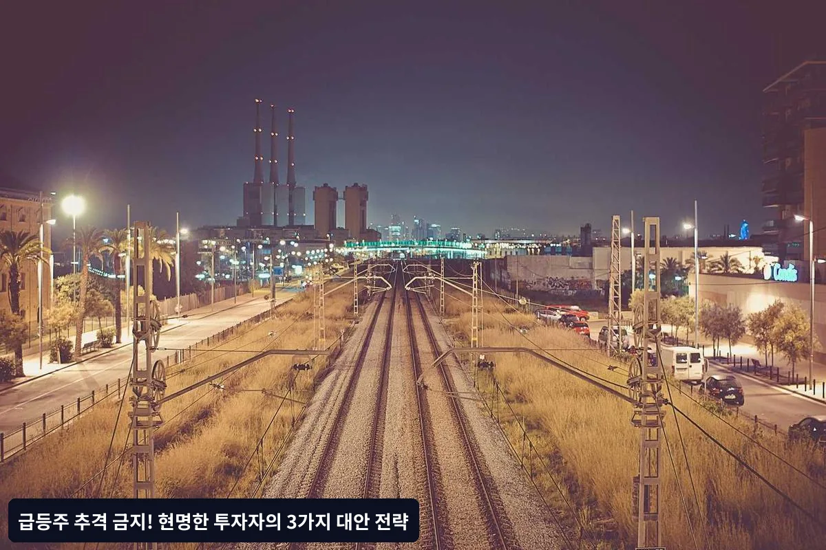 역발상 투자 성공 사례
