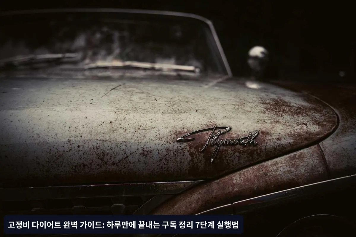 검토 후 결정 (노란불)