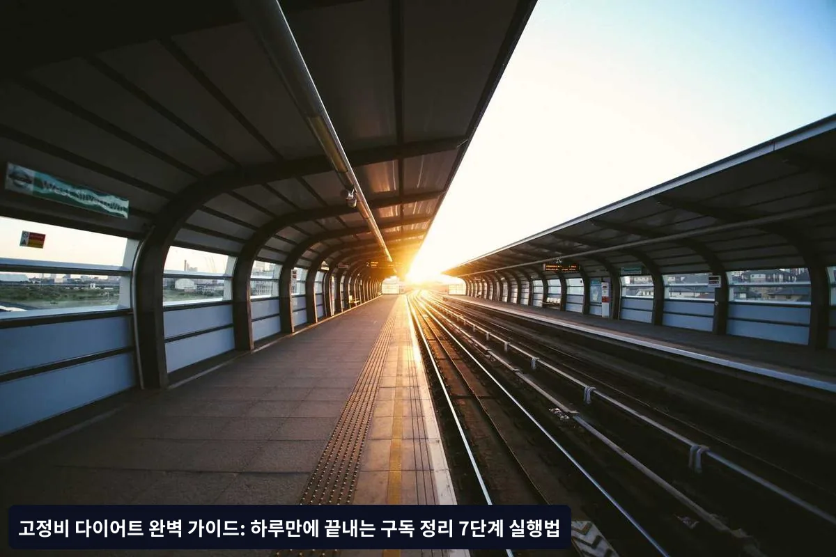 해지 시 주의해야 할 점들
