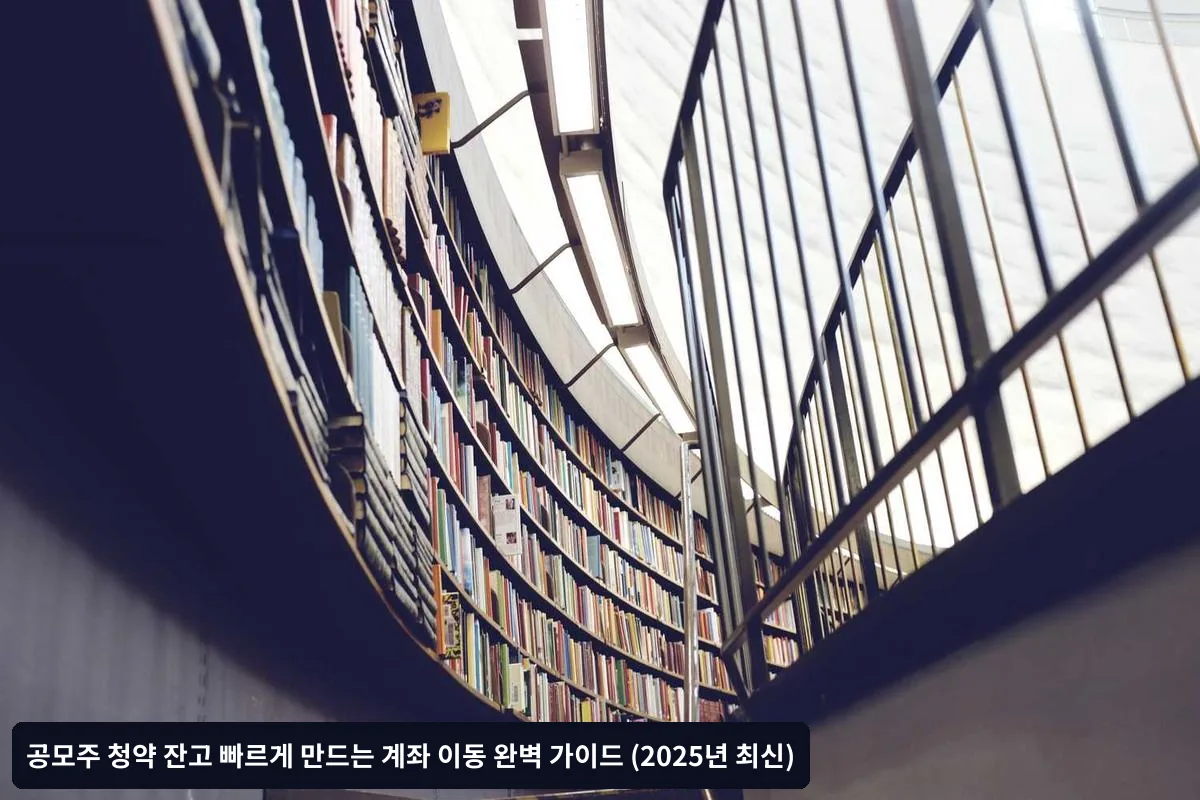 실시간 계좌 이동이 가능한 방법들
