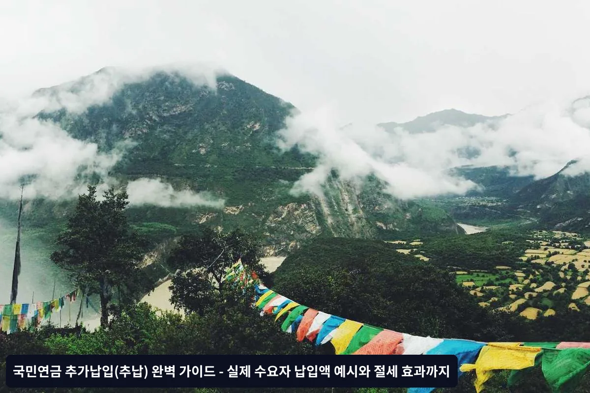 실제 수요자 납입액 예시와 효과 분석