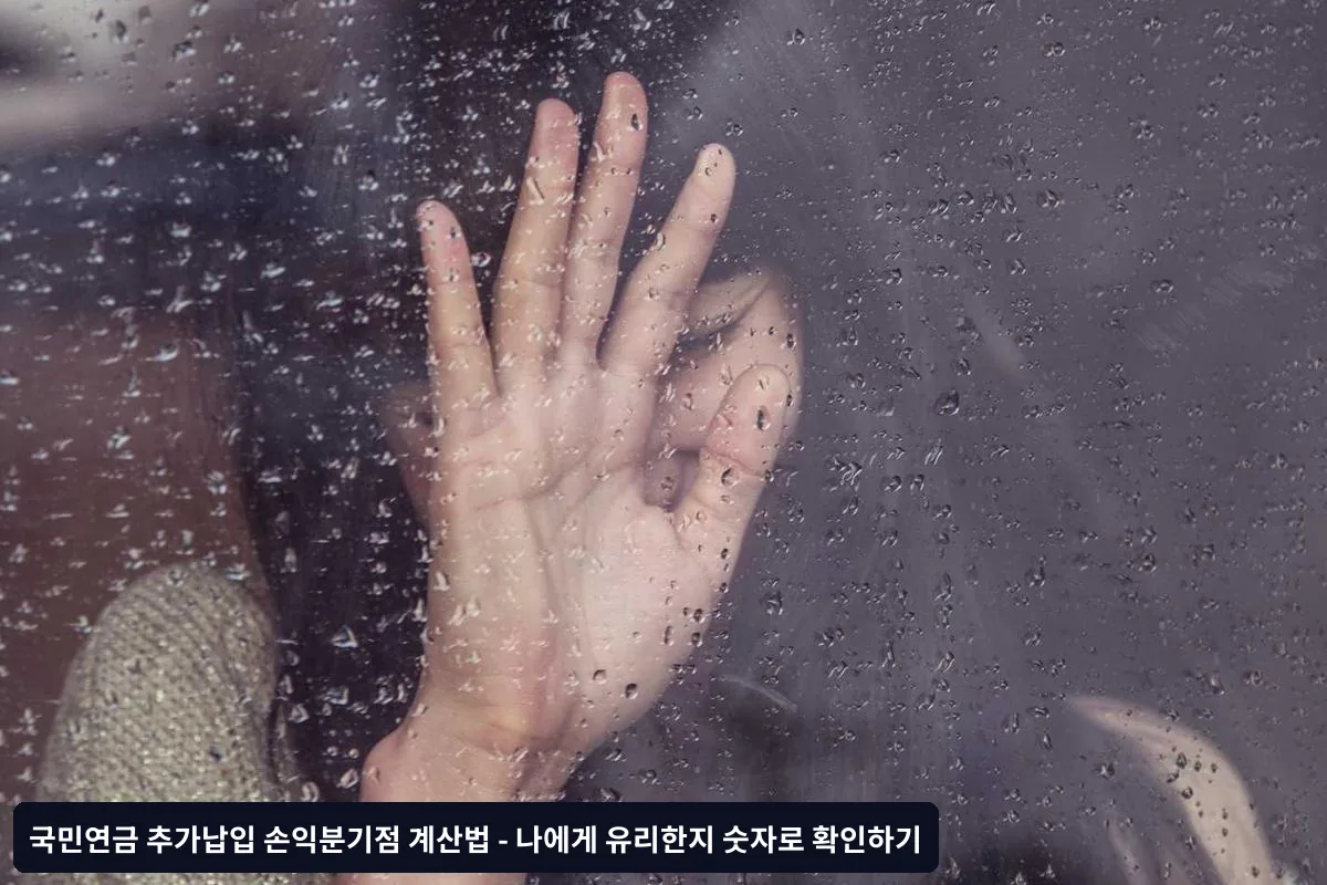 추가납입 시작 전 점검사항
