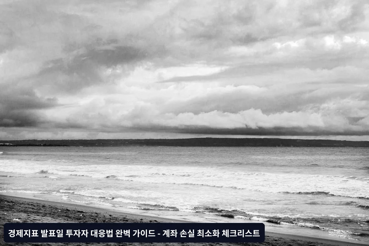 예상보다 나쁜 지표가 나왔을 때