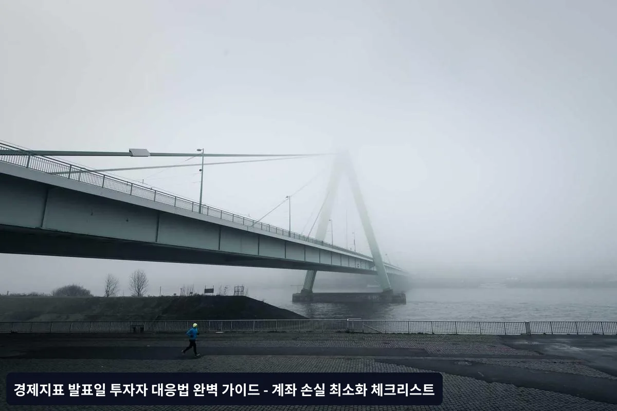 해외 시장과의 연관성 활용
