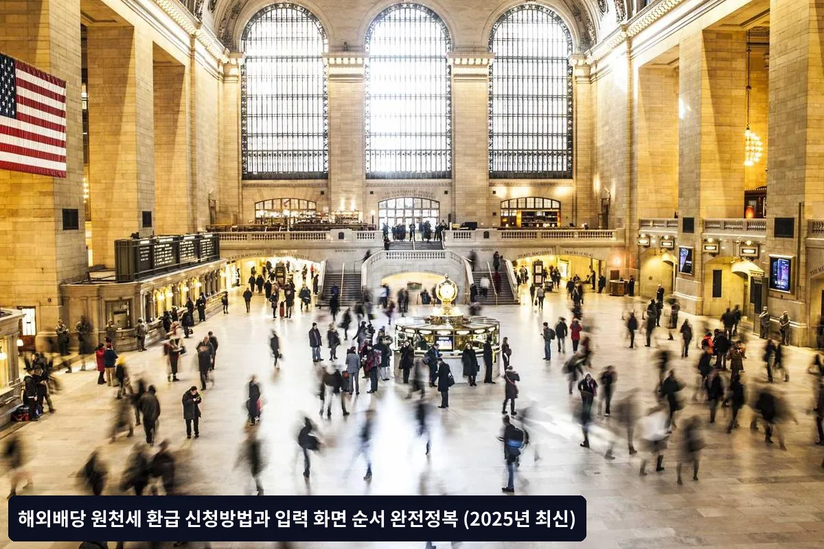 Q4. 환급 신청 기한이 있나요?