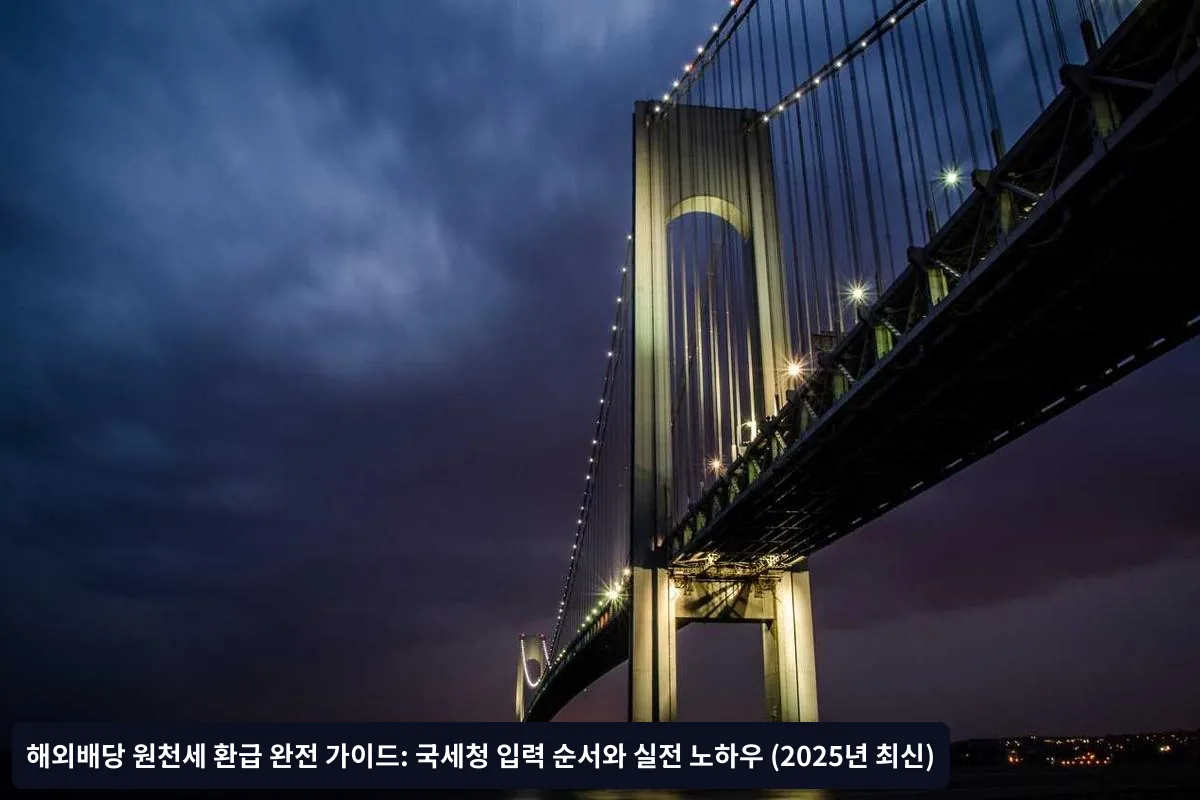 1단계: 홈택스 로그인 및 메뉴 진입