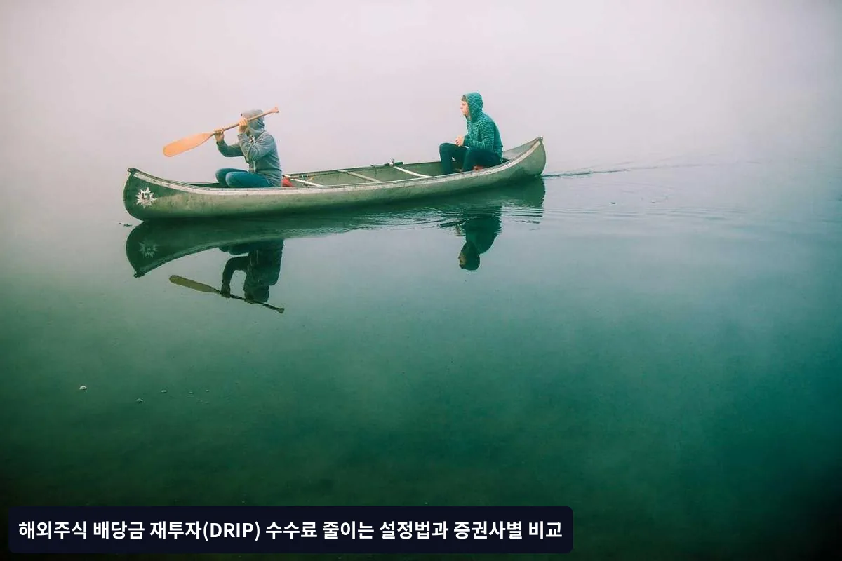 실제 사례로 본 수수료 절약 효과