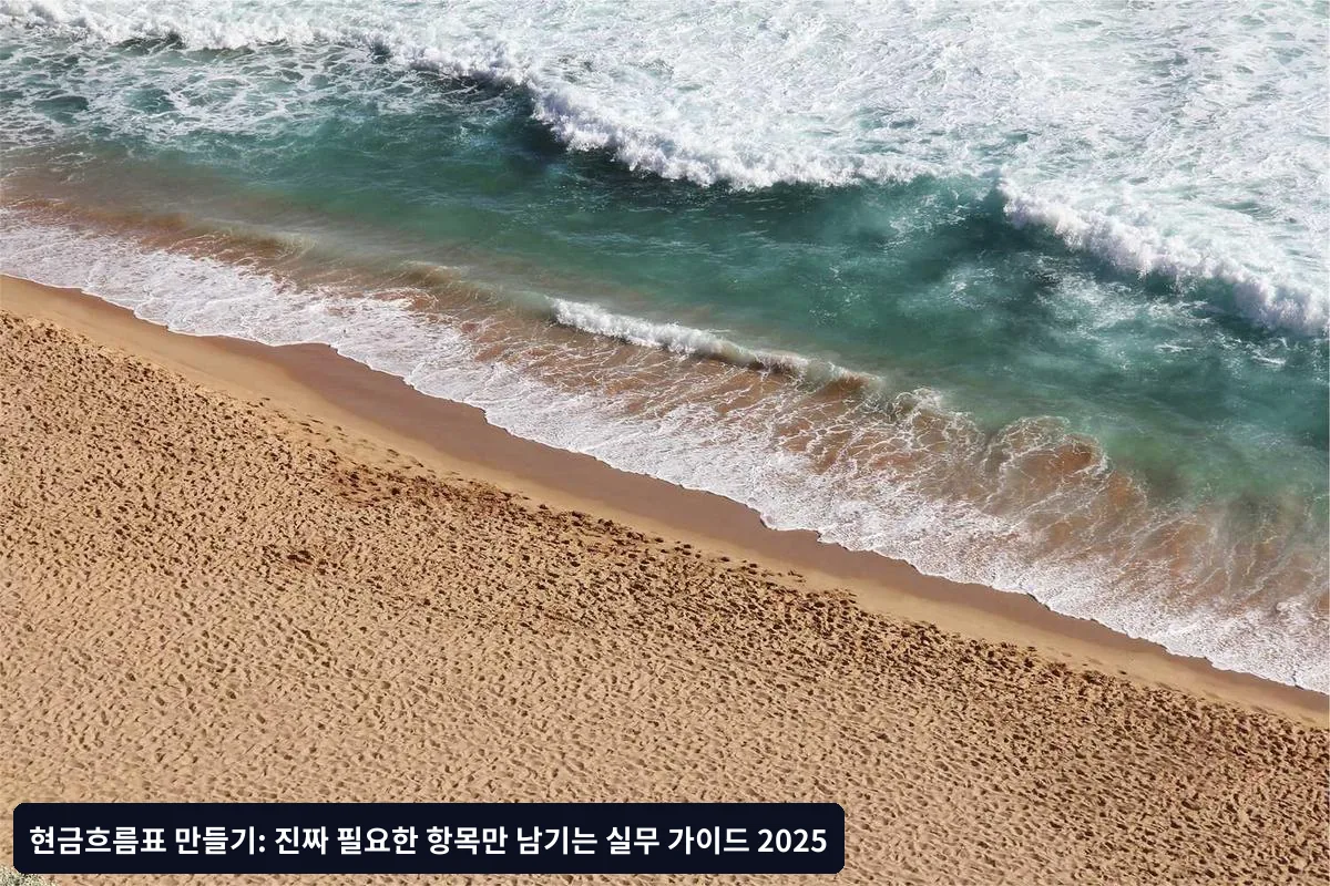 엑셀 활용 고급 기법