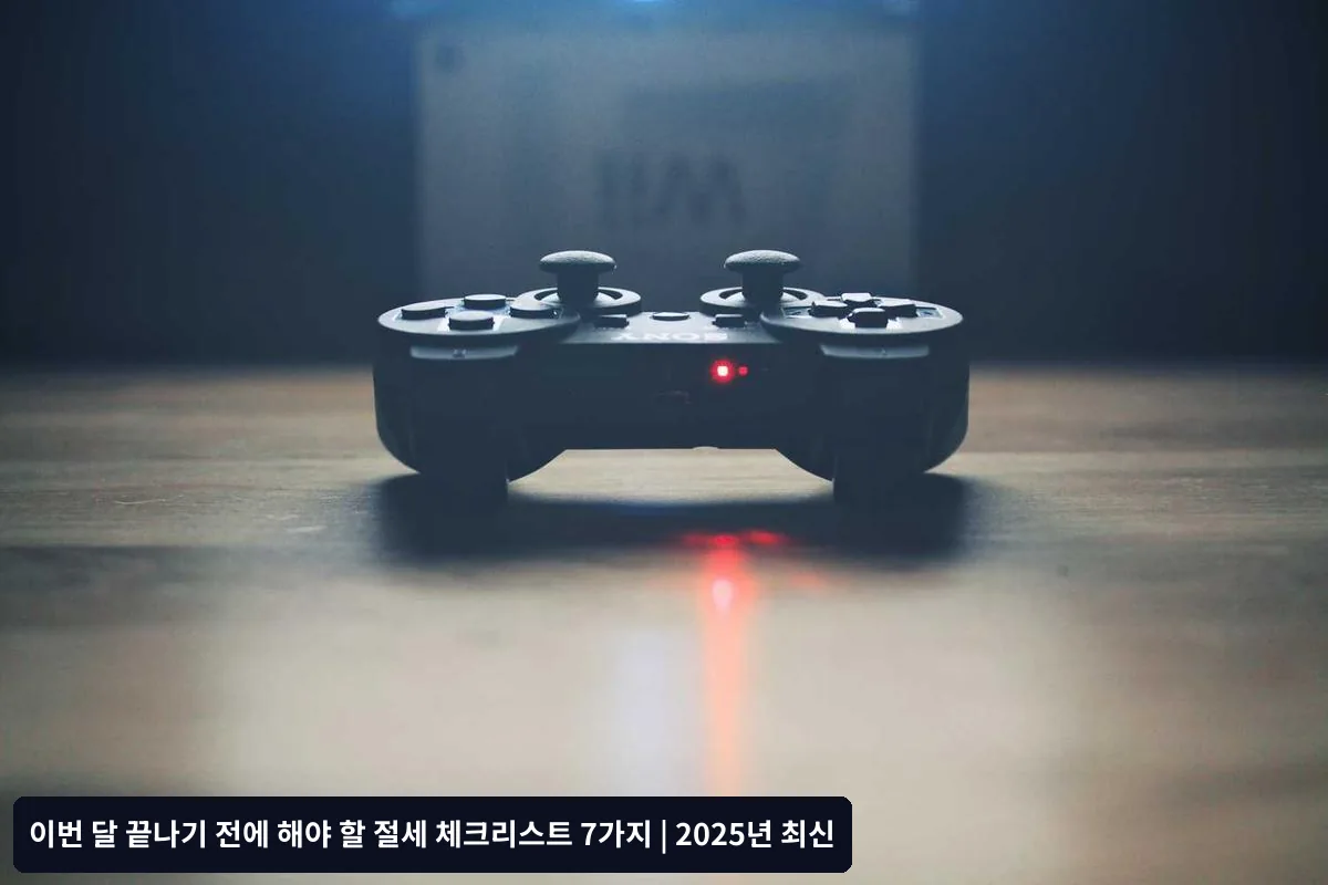 3. 의료비 영수증 정리 및 누락 확인
