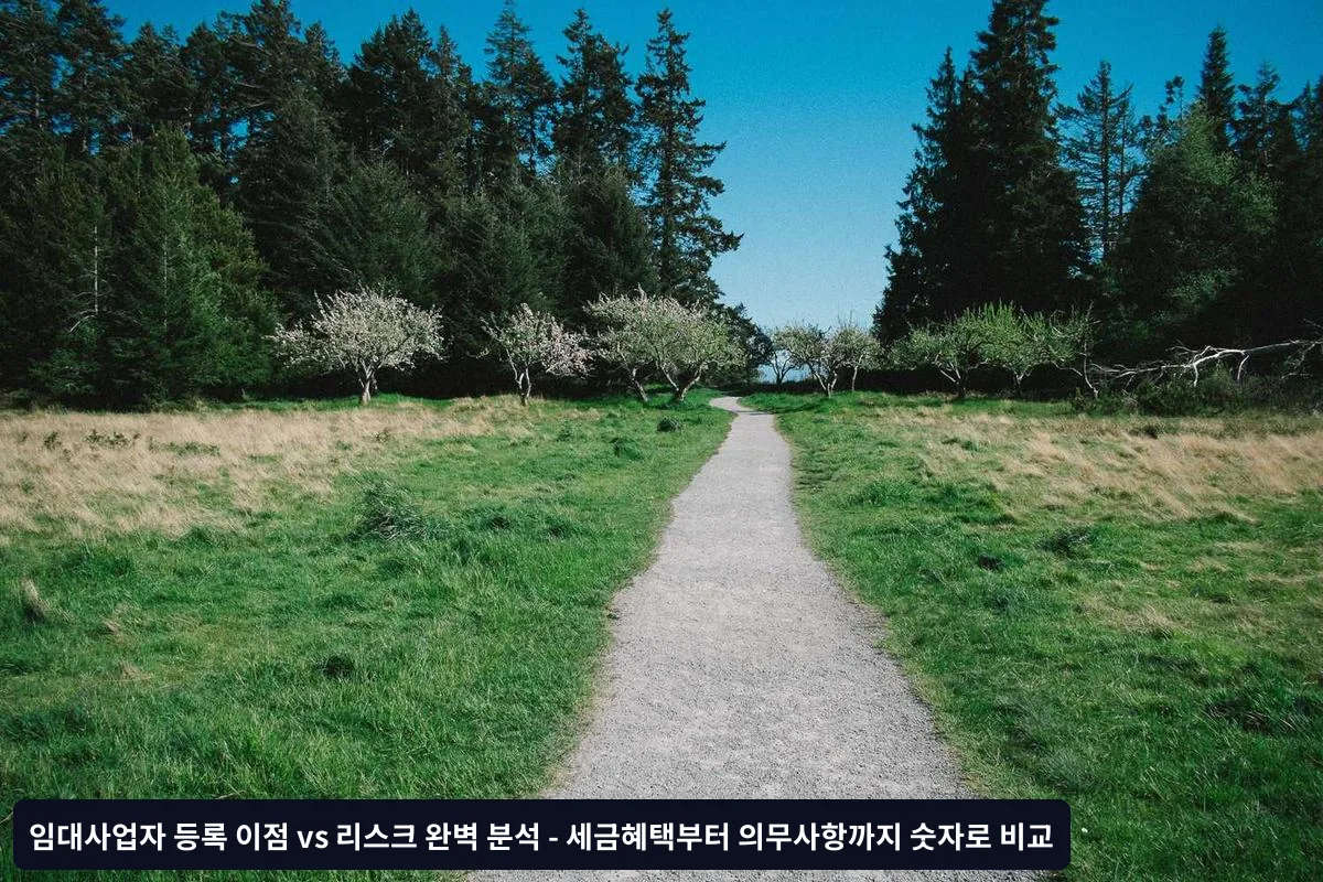 1. 의무 비용 부담: 연간 80-120만원 추가 지출