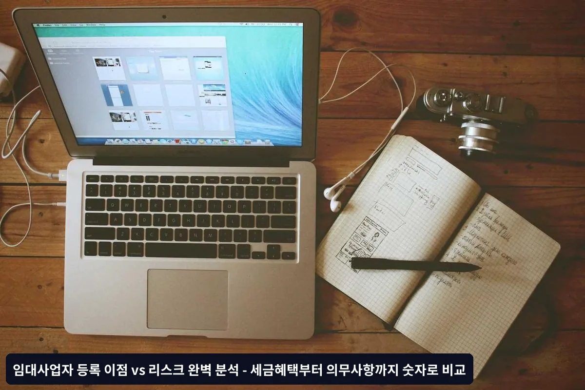 연 임대소득 2,000만원 이상: 등록 권장