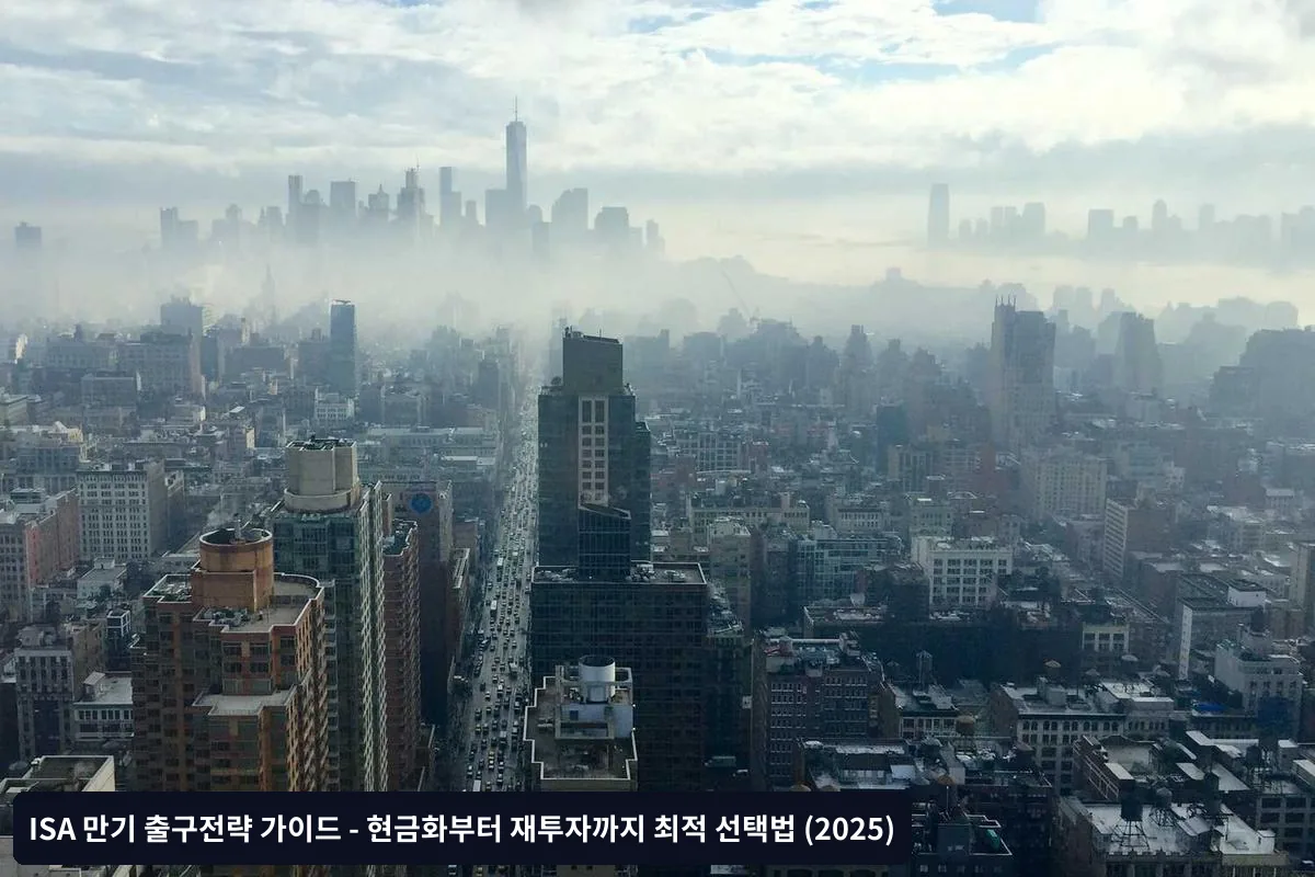 재투자 시 고려사항