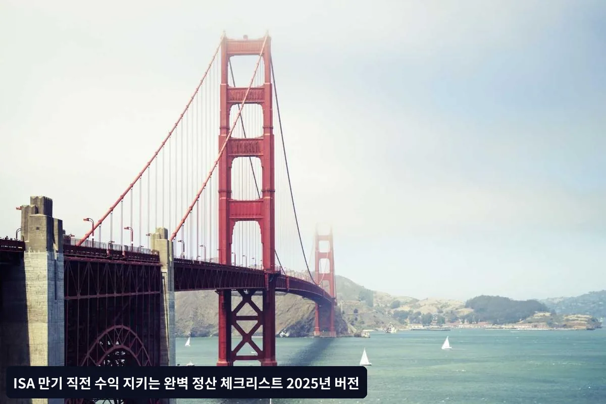 수익률별 세금 최적화 전략